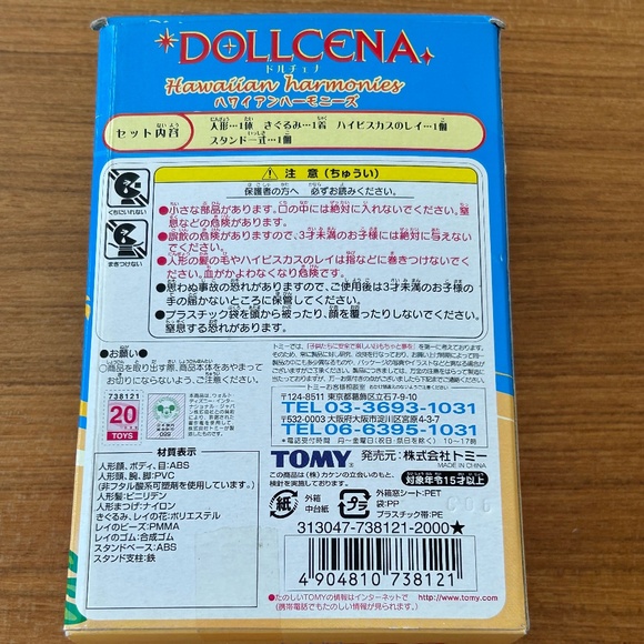 NIB Disney Tomy Dollcena Hawaiian harmonies Doll - Picture 2 of 8